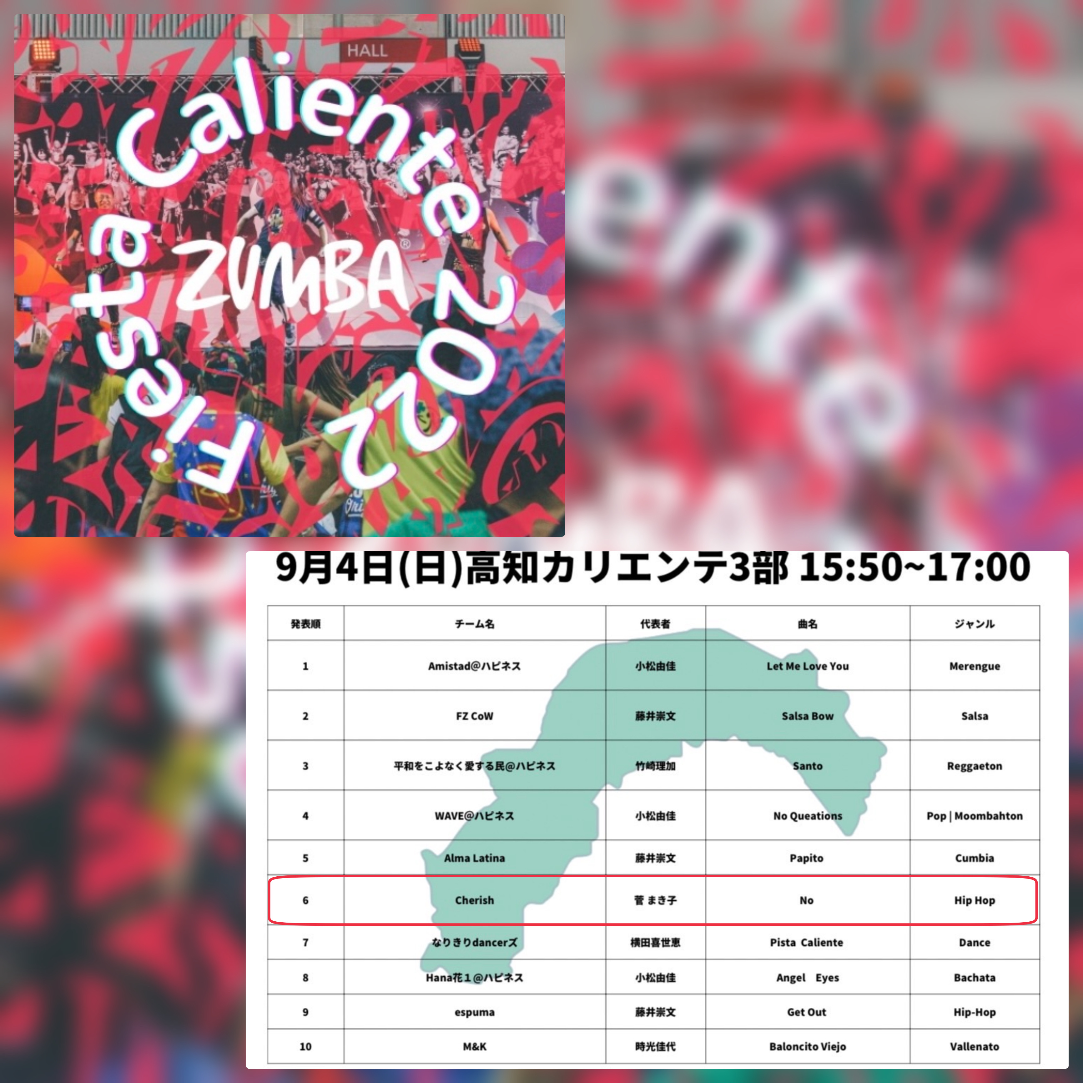 9/4カリエンテ高知